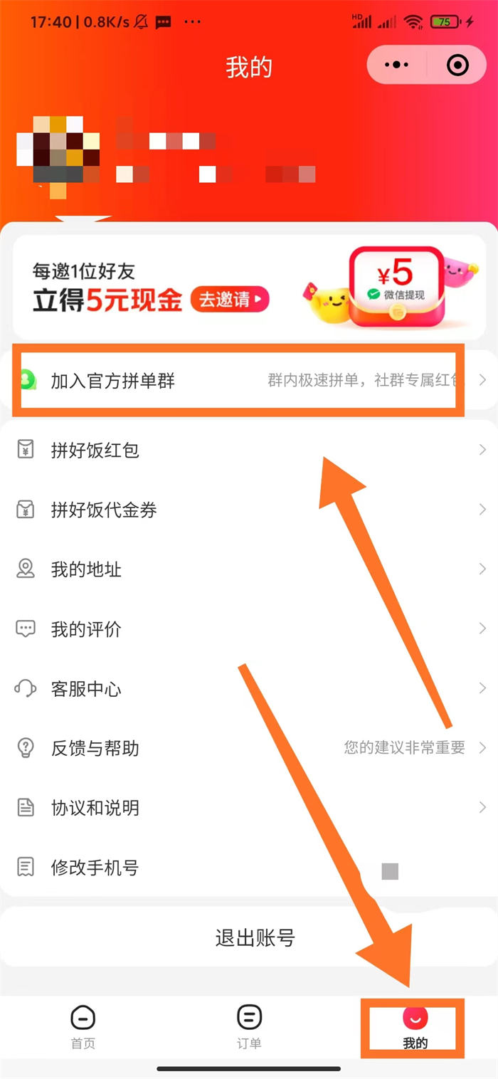 美团最新漏洞:零成本日吸粉引流5000+高质量外卖粉 引流 营销 网赚 博客运营 第10张 美团最新漏洞:零成本日吸粉引流5000+高质量外卖粉 引流 营销 网赚 博客运营 第10张